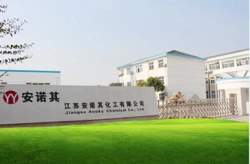 5356萬(wàn)！染料龍頭江蘇安諾其獲巨額補(bǔ)償并退出響水生態(tài)化工園